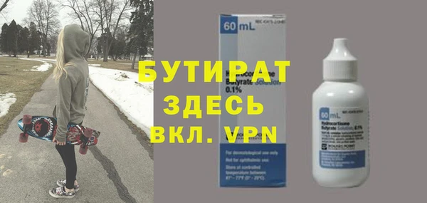 бутират Надым