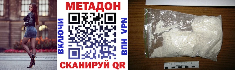 МЕТАДОН VHQ  Смоленск 